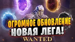 БОЛЬШОЕ ОБНОВЛЕНИЕ | СЭДИ | ЛАСИР НОВАЯ ЛЕГА! | Watcher of Realms