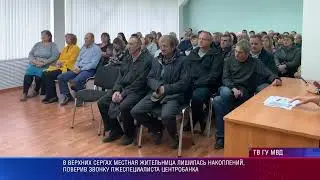 Полиция Нижних Серег посетила железоделатьный завод с профилактикой мошенничества