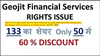 Geojit Financial Services Ltd Rights Issue  - RE  | How to Apply | Next steps