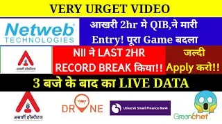 NETWEB TECHNOLOGY & ASARIF DAY 3 GMP& SUBSCRIPTION STATUS After 3pm🔴ALL IPOS LIVE UPDATES 