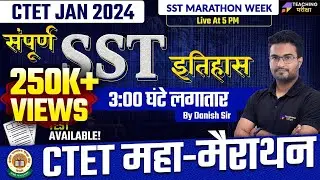 CTET January 2024 - SST History Marathon | CTET SST History Marathon with LIVE POLL TEST | CTET 2024