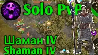 Шаман IV • Shaman 4 • Solo PvP • FrostBorn