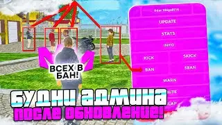 *СТРИМ* БУДНИ АДМИНА на МАТРЕШКА РП