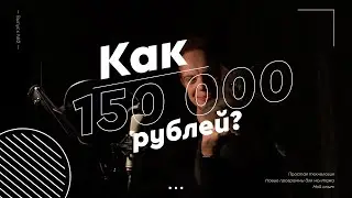 Как заработать дизайнеру?