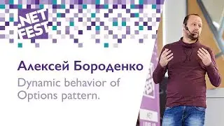 Dynamic behavior of Options pattern. Алексей Бороденко .NET Fest 2018