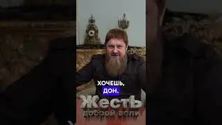 КАДЫРОВ передаёт власть сыну АДАМУ 