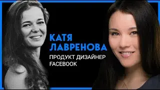 Продукт Дизайнер Facebook | Переезд в Америку | Дизайн процессы | Поиск работы в США