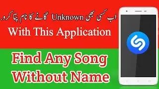 How To Use Shazam App | Shazam App Kaise Use Kare 🤫