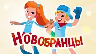 Сериал для детей 
