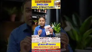 English बोलना सीखा देगी ये किताब 📕 | 400+ Structures (Basic to Advance) | DSL English Book