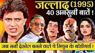 Jallad 1995 Movie Unknown Facts | Mithun Chakraborty | Sunny Deol | Rambha | Madhoo | Kader Khan