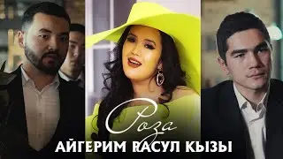 Айгерим Расул кызы - Роза / Жаңы клип 2020