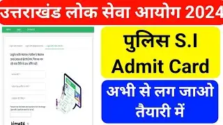 UKPSC Uttarakhand Police S.I Admit Card 2024||अभी से लग जाओ तैयारी में  @studywithaim