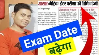 jac board exam date 2021 l jac board 10th_12th exam date 2021 l jac matric inter exam date 2021