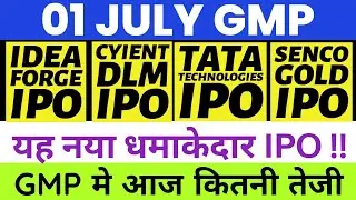 IDEAFORGE TECHNOLOGY IPO GMP | CYIENT DLM IPO GMP | SENCO GOLD IPO GMP 🔥 | TATA TECHNOLOGIES IPO