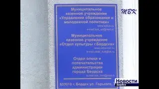 Издевательствами над одноклассником в бердской школе заинтересовалось управление образования