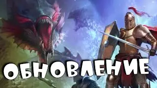 Худшее обновление ломающее баланс на арене. Обновление 7.40 RAID shadow legends