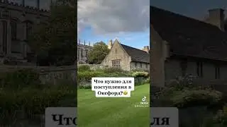 Как поступить в топовый ВУЗ?   