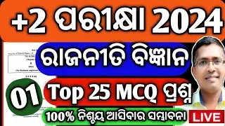 chse political science top 25 mcq questions for 2024 board examination 1 