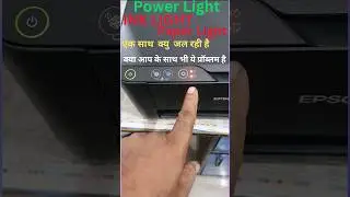 power light  ink light paper light blinking