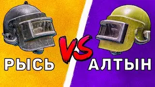 Рысь vs Алтын . Что лучше?  Новый шлем.  Escape From Tarkov 12.8