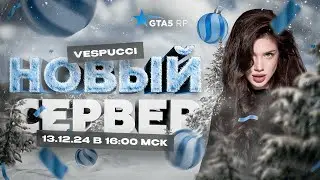 GTA5RP: НОВЫЙ 21 СЕРВЕР VESPUCCI! АНЯ АКУЛИЧ ПРИГЛАШАЕТ ТЕБЯ НА ОТКРЫТИЕ НОВОГО СЕРВЕРА GTA 5 RP