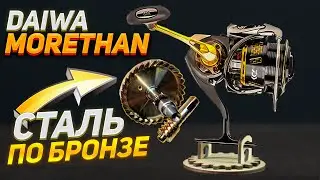 Техническое обслуживание катушки Daiwa Morethan 2510 PE-H!