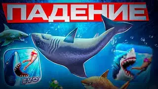 ПОЧЕМУ HUNGRY SHARK ПОТЕРЯЛА ПОПУЛЯРНОСТЬ