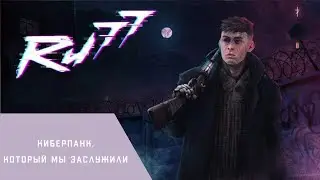RU77 - САМЫЙ ОЖИДАЕМЫЙ ШУТЕР В VR 2021-2022