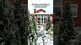 🏡 Дом, в котором хочется остаться! 
