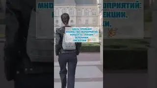 Студенческий городок в Париже 🇫🇷 
