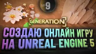 Процедурная генерация контента Unreal Engine 5 | Дневник 9