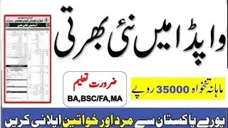 Wapda Jobs all over pakistan 2024 -Islamabad Electric Supply Company apply Online