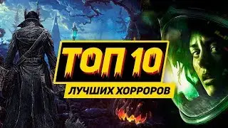 10 самых страшных игр для ПК, PS4 и Xbox One