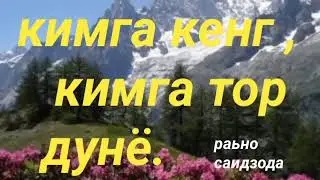 КУНГЛИМ КОЛСА БУЛБУЛДАН ХАМ,ГУЛДАН ХАМ