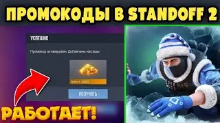 *Новый* промокоды в Standoff 2 -  стандофф 2 промокоды | стандофф 2