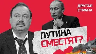 ГУДКОВ: Что значит новое СТРАННОЕ заявление ПЕСКОВА? / Кремль ГОТОВИТСЯ