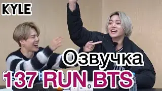 [Озвучка by Kyle] RUN BTS - 137 Эпизод ‘Эстрадное Шоу Викторина’ 2 часть 13.04.2021г