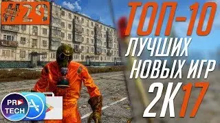 Top-10 best new games for iOS and Android 2017 (+links)|#29 ProGames from ProTech