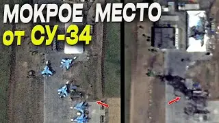 От Су-34 осталось только мокрое место! На аэродроме Морозовск знатно пылало.