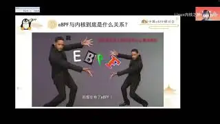 eBPF intro for dummies in Chinese