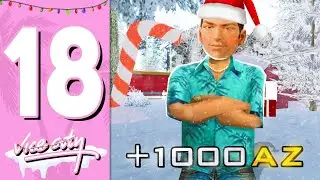 🌴ПУТЬ БОМЖА В GTA VICE CITY НА АРИЗОНА РП #18 - ПРОШЕЛ ВСЕ КВЕСТЫ! ОБНОВА❄️ НА ARIZONA RP GTA SAMP