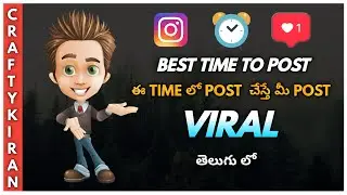 Best time to post on Instagram Telugu | How to viral post on instagram 2020 Telugu