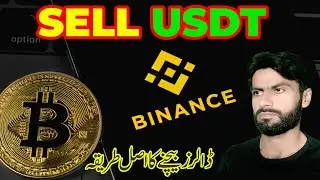How to Sell USDT in Binance | Best method to Withdraw from Binance