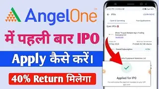 Angel one App Se IPO me apply kaise kare | How To Apply IPO in Angel one 2024 | IPO in Angel one