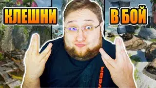 А стлимерь всигда так ракуеть? Апекс Легенд