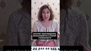 что такое модуляция в музыке #piano #музыка