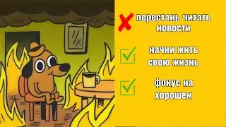 как радоваться жизни, если в ней нет смысла? | хаотичное повествование о маленьких радостях