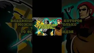 ФАКТЫ О ПРИЗРАКЕ Shadow fight 2 