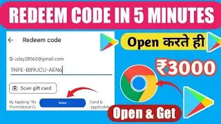 Free Redeem Code | Free Google Play Redeem code | How To Get  Redeem Code | Free Redeem Codes